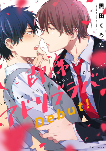 Sokuseki Ad-Lib Lover