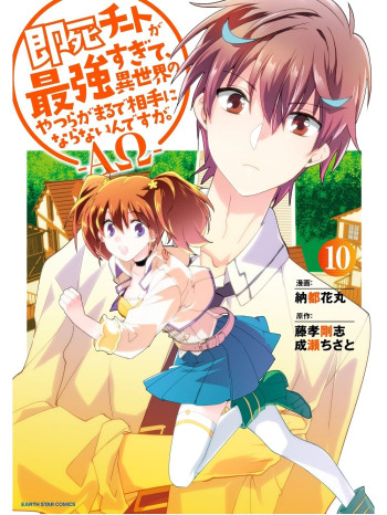 Sokushi Cheat ga Saikyou Sugite, Isekai no Yatsura ga Marude Aite ni Naranai n desu ga (Fan Colored)