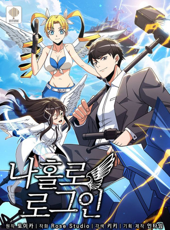 Solo Login