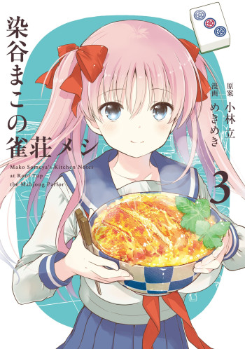 Someya Mako's Mahjong Parlor Food