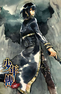 Limit (Radiya)