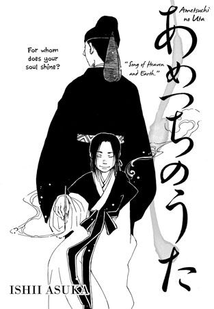 Ametsuchi no Uta