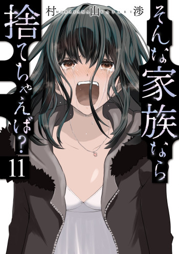 Sonna Kazoku nara Sutechaeba?