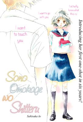 Sono Omokage o Shitteru