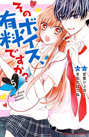 Sono Voice, Yuuryou Desu ka?