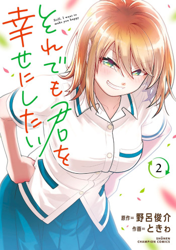 Soredemo Kimi o Shiawase ni Shitai