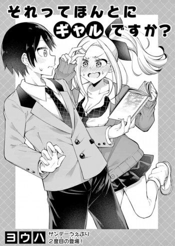 Sorette, honto ni gyaru desu ka?