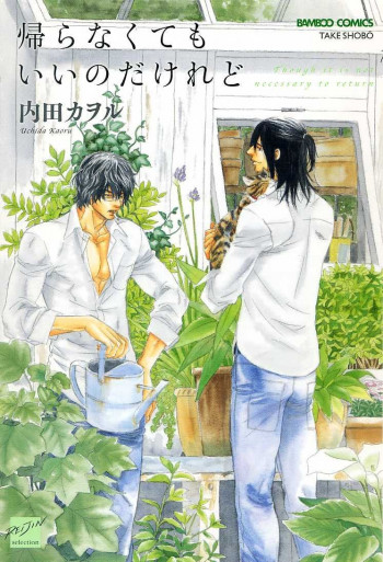 Soshite Tsuzuki ga Aru no Nara