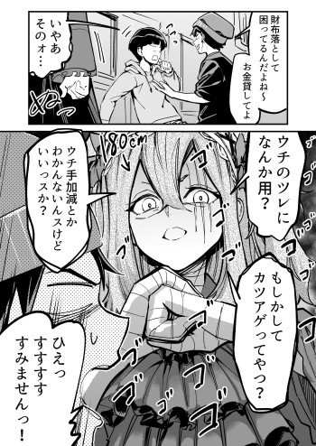 Soto Benkai-san