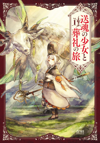 Soukon no Shoujo to Sourei no Tabi