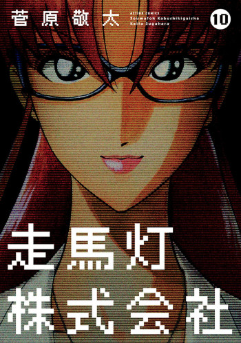 Soumatoh Kabushikigaisha