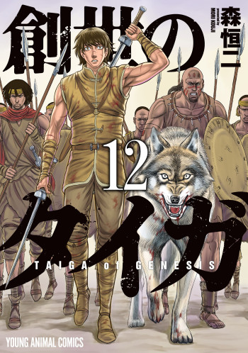 Sousei no Taiga