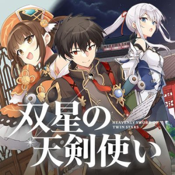 Sousei no Tenken Tsukai