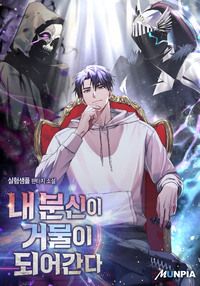 Sovereign Of The Infinite Clones