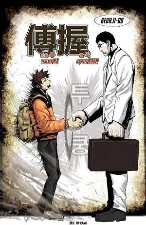 Special Martial Arts Extreme Hell Private High School