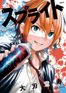 SPRITE
