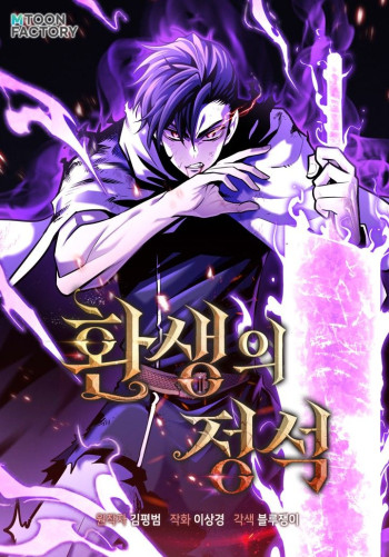 Standard Of Reincarnation