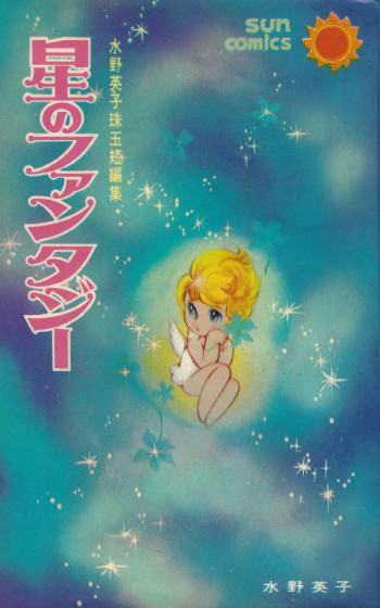 Starry Fantasy
