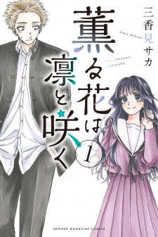 Kaoru Hana wa Rin to Saku (The Fragrant Flower Blooms with Dignity)