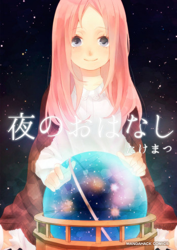 Story of Night