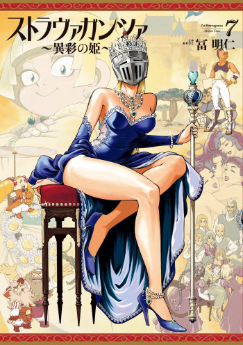 Stravaganza ~Isai no Hime~