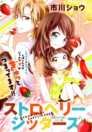 Strawberry Sisters