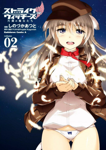 Strike Witches - One-Winged Witches