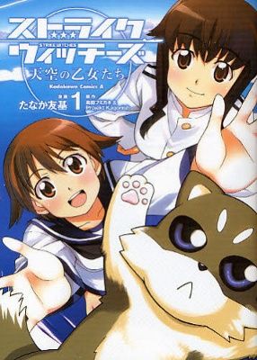 Strike Witches - Tenkou no Otometachi