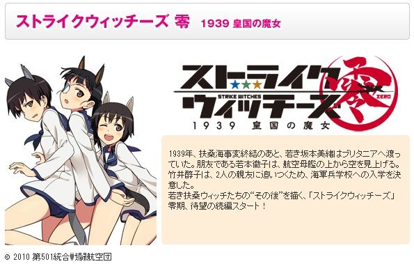 Strike Witches zero : 1939 Koukaku no majo