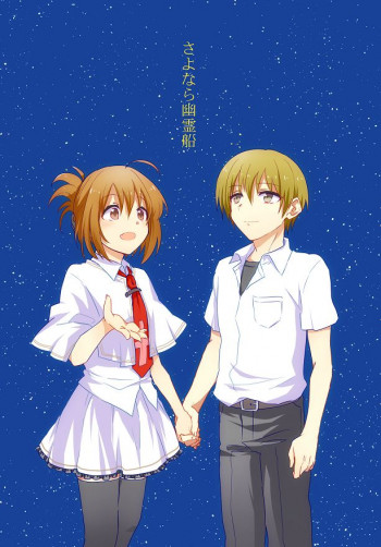 Subarashiki Hibi - Goodbye, Ghost Ship (Doujinshi)