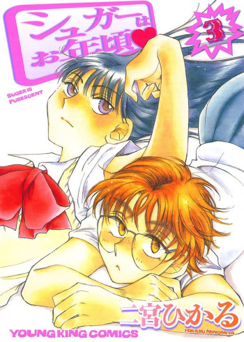 Sugar wa Otoshigoro