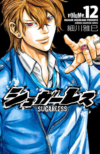 Sugarless (Hosokawa Masami)