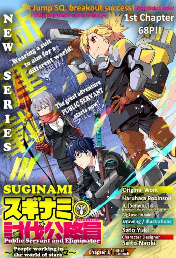 Suginami, Public Servant and Eliminator - The People on Dungeon Duty