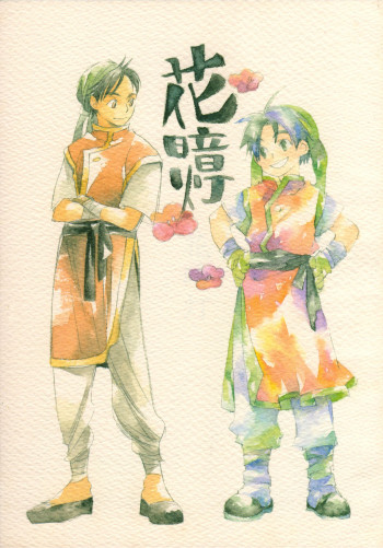 Suikoden - flowerdarklight (doujinshi)