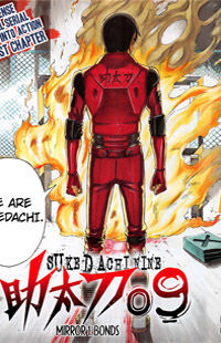Sukedachi 9