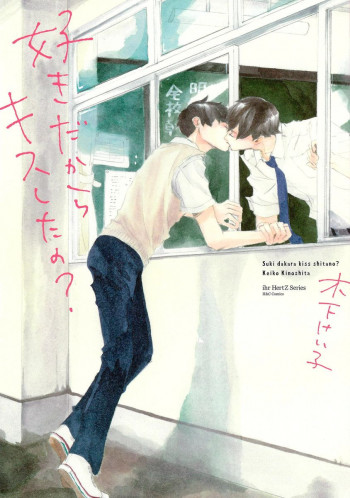 Suki Dakara Kiss Shita no?