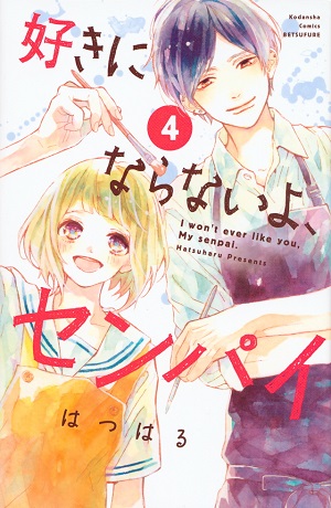 Suki ni Naranai yo, Senpai