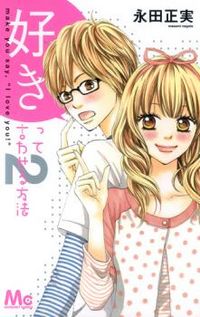Suki tte Iwaseru Houhou