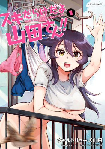 Sukidarake Dayo Yamada-San!!