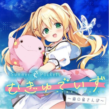 Summer Pockets Mugyu Days: Tsumugi no Shima Sanpo