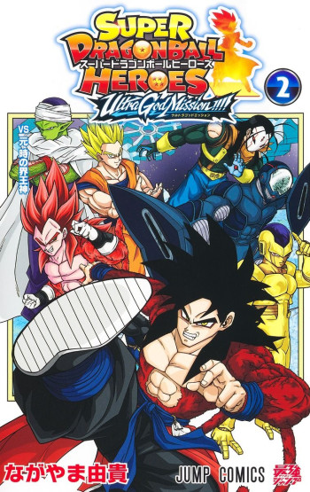 Super Dragon Ball Heroes: Ultra God Mission!!!!