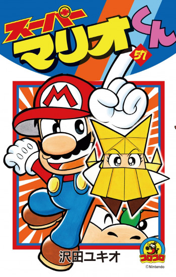 Super Mario-kun