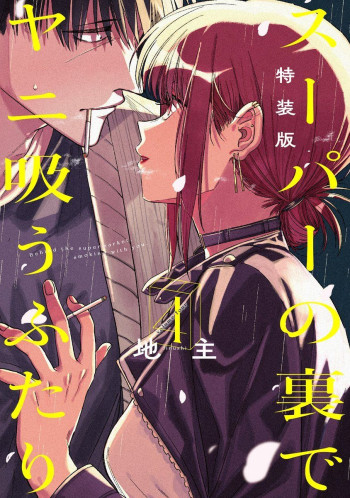 Super no Ura de Yani Suu Hanashi