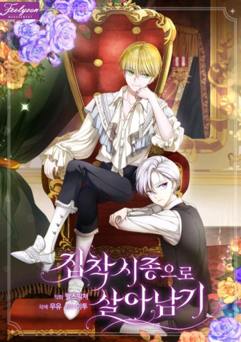 Surviving as an Obsessed Servant [Unofficial]