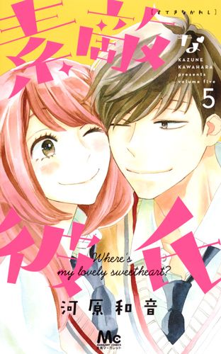 Suteki na Kareshi