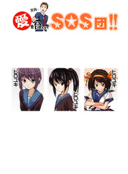 Suzumiya Haruhi - Ai wo awasete, SOS Dan!! - (Doujinshi)