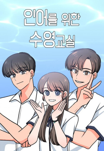 Swimming Lessons for a Mermaid [Official]