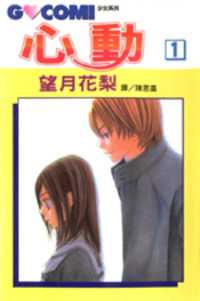 Switch (Mochizuki Karin)