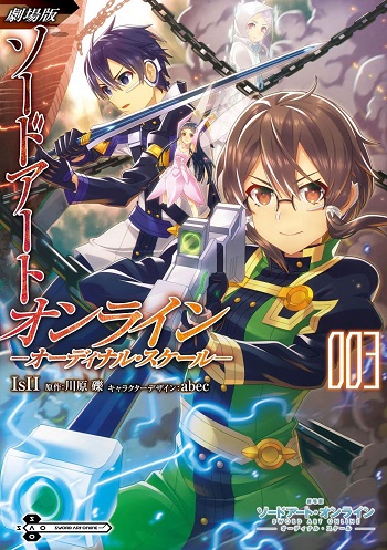 Sword Art Online - Ordinal Scale