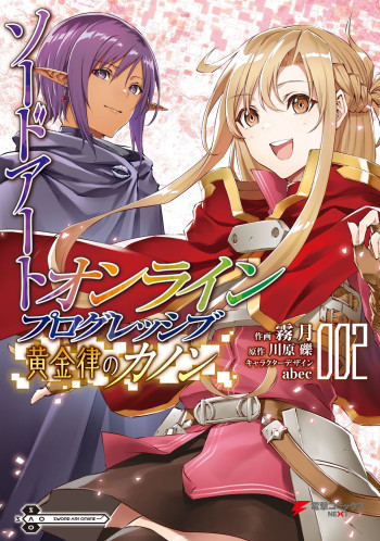 Sword Art Online: Progressive - Koganeritsu no Canon